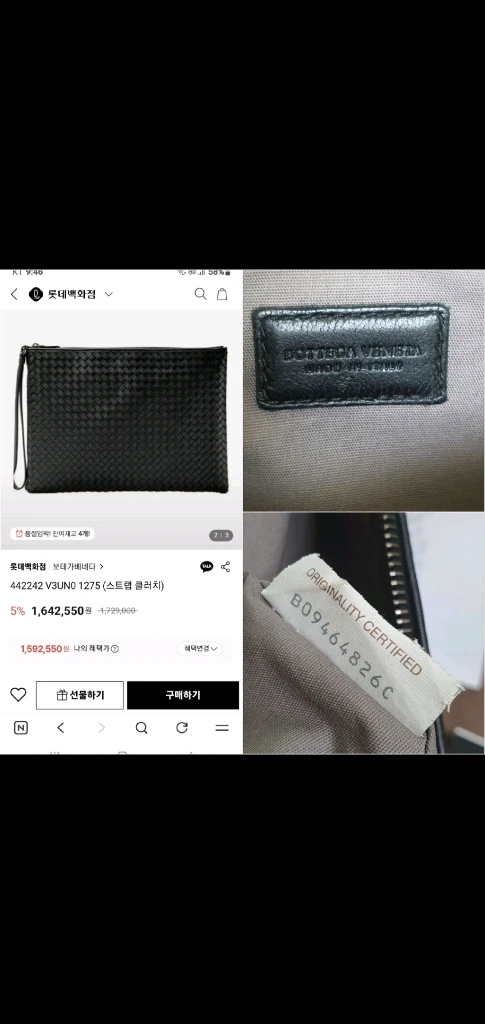 보테가베네타 클러치백/파우치백 라지 새상품급 정품(영수증O)구찌프라다루이비통디올고야드샤넬셀린느생로랑발렌시아가가방 이미지