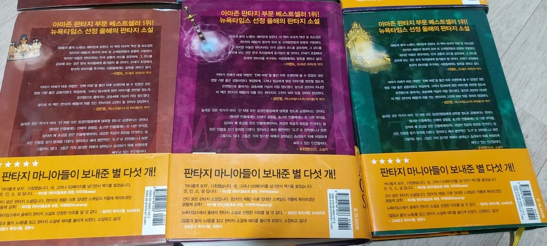 판타지 책 팝니다 소설 성검의폭풍 왕좌의게임 까마귀의향연 왕들의전쟁 고전 이미지
