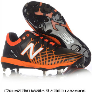 뉴발란스 야구화 세트 290mm 이미지