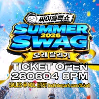 (선수령)싸이 흠뻑쇼 SUMMER SWAG 양도 전지역-의정부,대구,인천,서울,원주,수원,광주,부산,대전 이미지