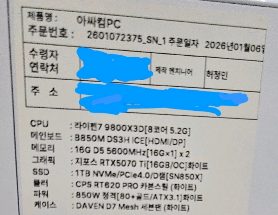 9800x3d+5070ti 본체 화이트 이미지