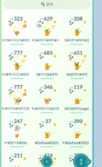 포켓몬고 도쿄 로케이션 이로치 뮤츠 xxs 팝니다 이미지