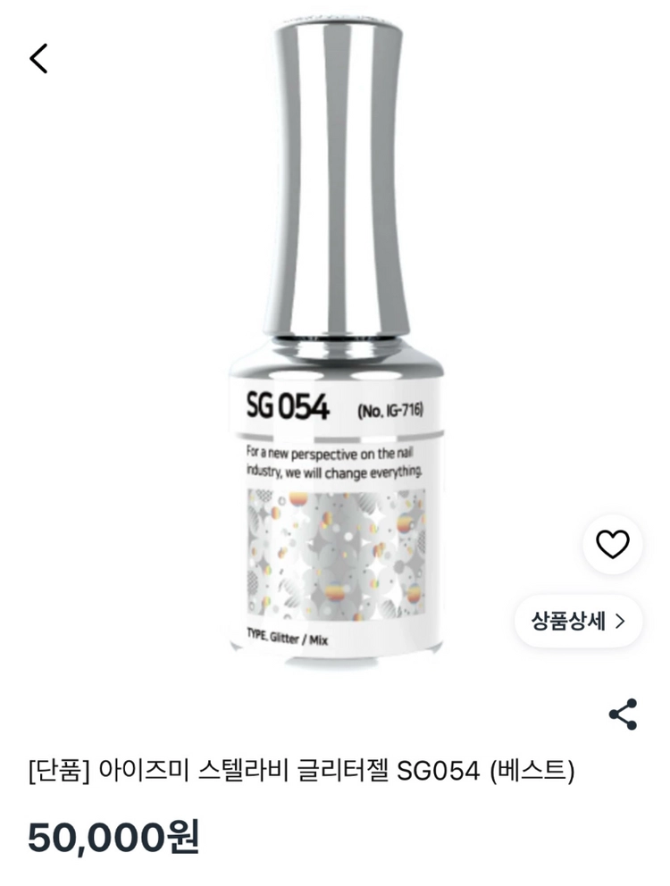 (급처)[아이즈미]젤네일 새상품급 영롱글리터2만 이미지
