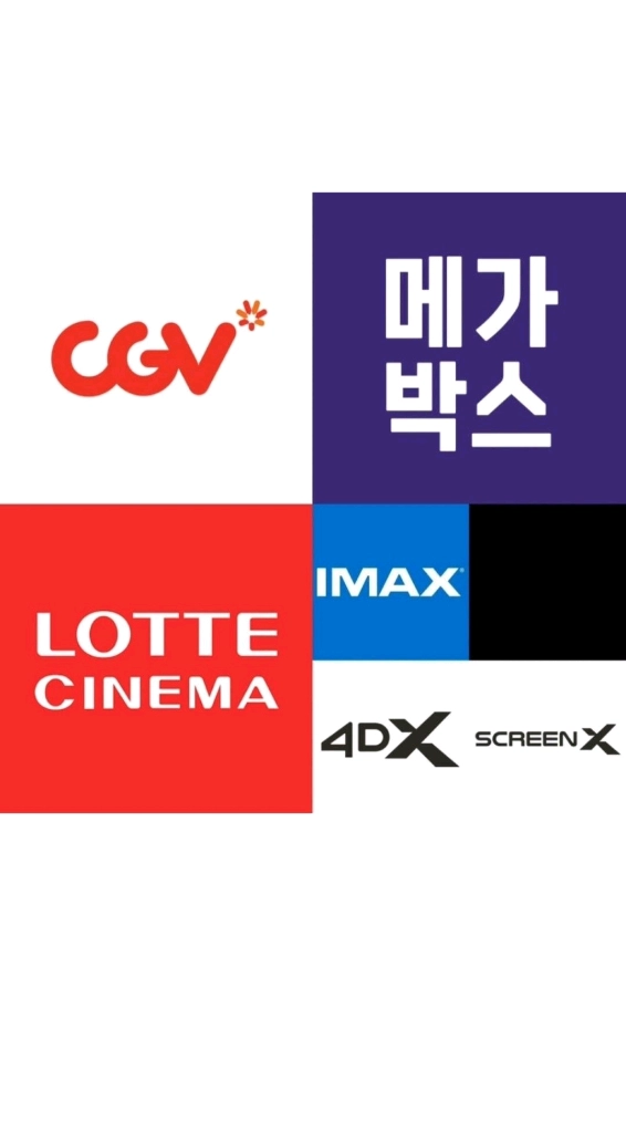 CGV 메가박스 롯데시네마 일반관 특별관예매 콤보 팝콘 탄산 콤보할인권 이미지