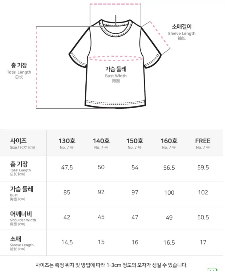 버블트리 여아 반팔 티셔츠 프리사이즈 2개 이미지
