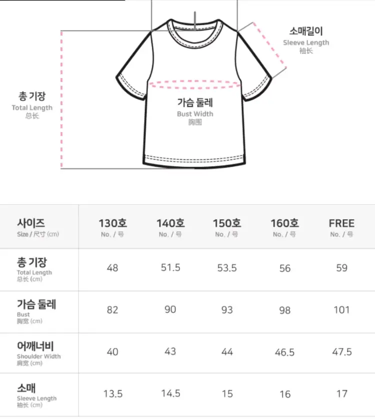 버블트리 여아 반팔 티셔츠 프리사이즈 2개 이미지