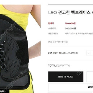 허리보조기 허리보호대 허리디스크 LSO(새상품) 이미지
