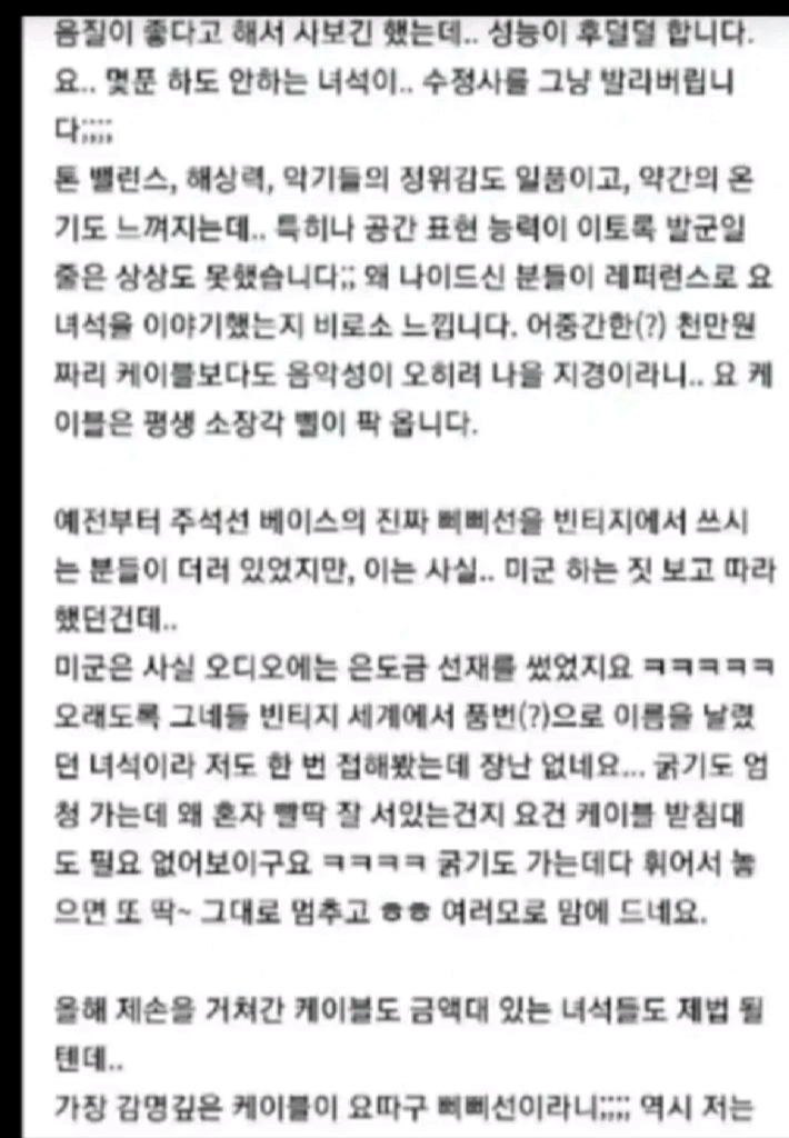 절대구할수없는명품은도금마이크케이블3미터.10년넘게쓸겁니다.직거래. 이미지