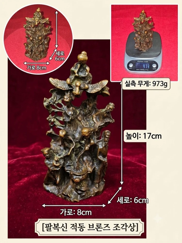 [명품 골동품] 통동 입체 조각 팔선도(팔복신) 조각상 (상태 최상 / 무게 973g) 이미지