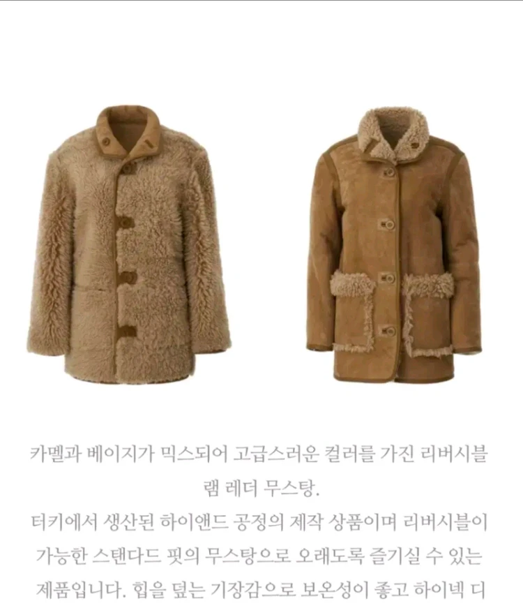 아뜰리에에디션 시어링 무스탕,카멜베이지무스탕,리버시블 램 레더 무스탕,양면무스탕 이미지