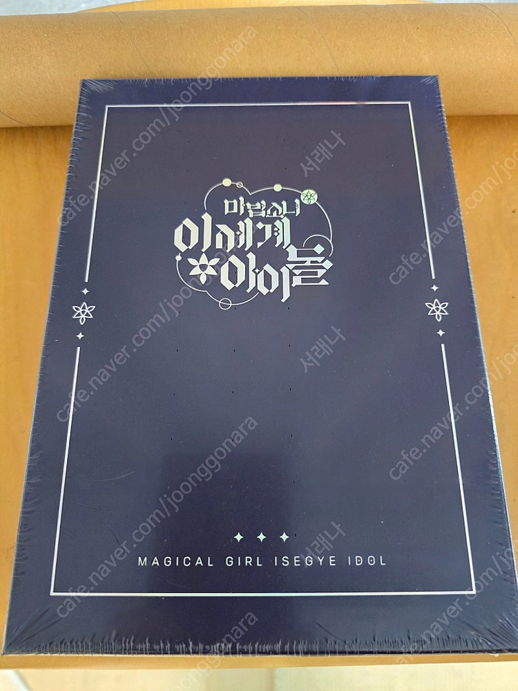 마법소녀 이세계 아이돌 단행본 세트 + 덤 두찜 달력 이미지