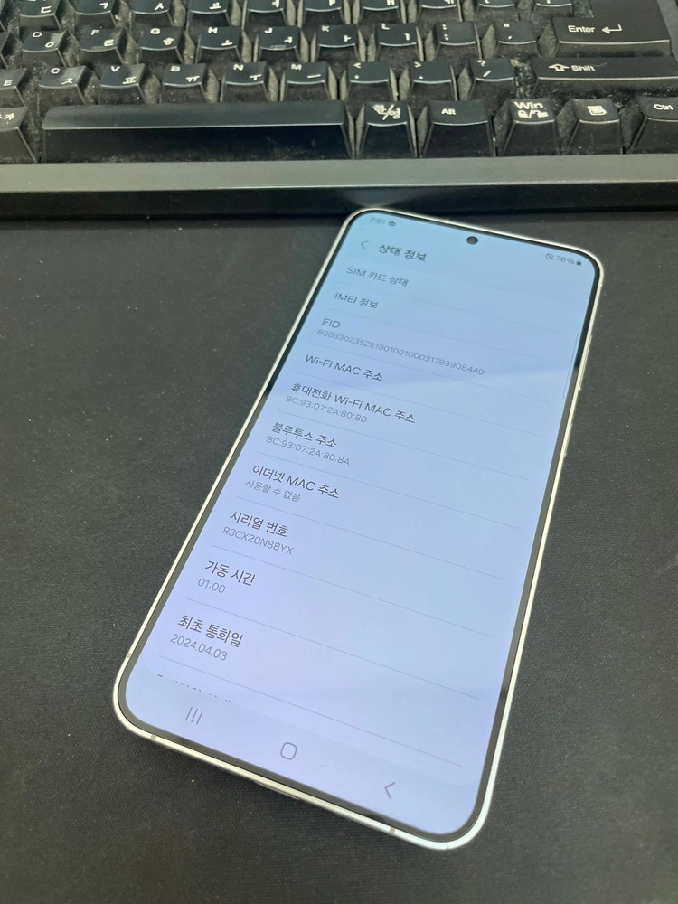 갤럭시S24플러스 그레이 256GB 무잔상 상태좋은 중고54만6천팝니다 이미지