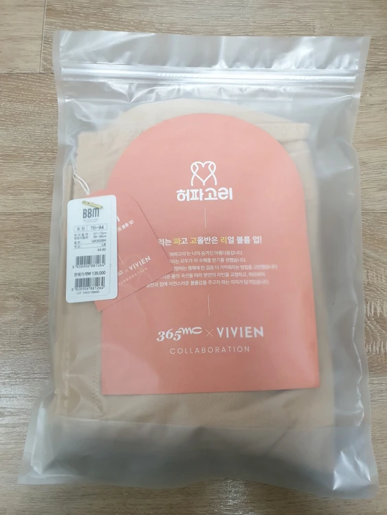 비비안 허파고리 보정속옷 사이즈 70-94 베이지 미개봉 새제품. 이미지