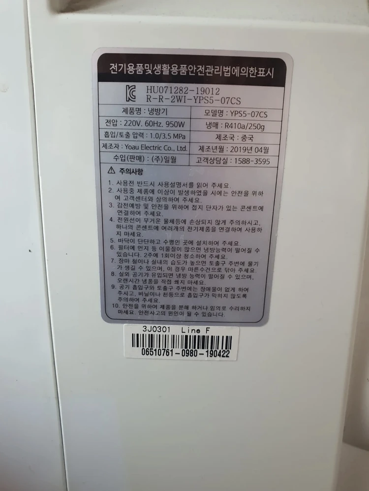 이동식 에어컨 이미지