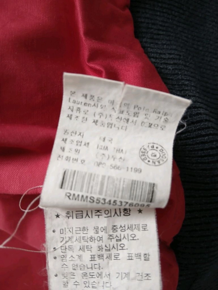 폴롤 90s 타이거 바시티 자켓 칸예 ye 이미지