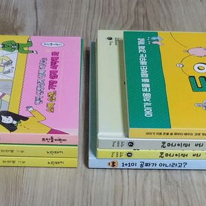 (초등 도서) 돈이 좋은 열한 살 + 돈 잘 쓰는 법 + 레몬으로 돈버는 법 등 이미지