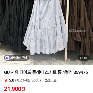 gu 유니클로 지유 캉캉스커트 티어드 롱 스커트 이미지