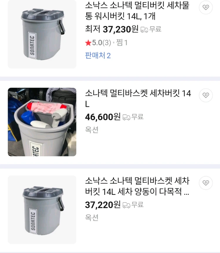 소낙스 세차버킷 소낙스 멀티바스켓 세차버킷 14L 이미지