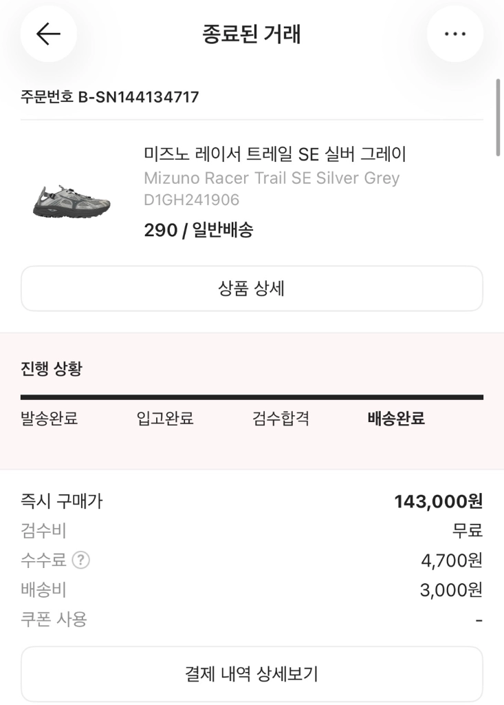 [290] 미즈노 레이서 트레일 SE 실버 그레이 이미지