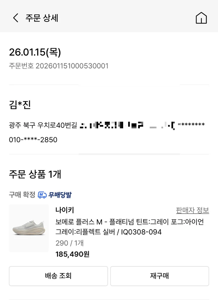 [290] 나이키 보메로 플러스 플래티넘 틴트 그레이 이미지