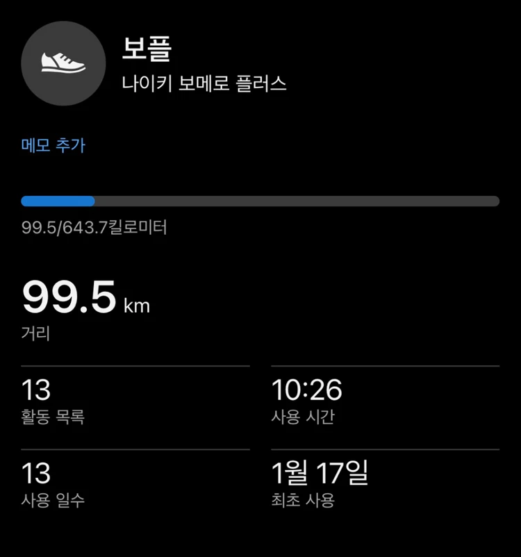 [290] 나이키 보메로 플러스 플래티넘 틴트 그레이 이미지