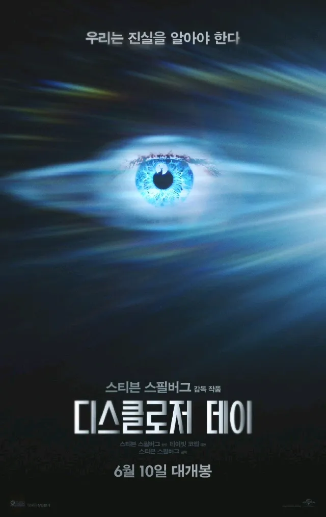 CGV메가박스롯데시네마예매 와일드씽 군체 백룸 디스클로저데이 상자속의양 마스터즈 순례자 울프토템 뒷자리에 특별관조조 이미지