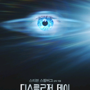 CGV메가박스롯데시네마예매 와일드씽 군체 백룸 디스클로저데이 상자속의양 마스터즈 순례자 울프토템 뒷자리에 특별관조조 이미지