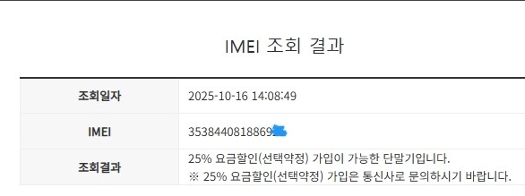 아이폰7 골드 액정SS급 32GB 배터리89% 빈티지 카메라폰 208417 이미지
