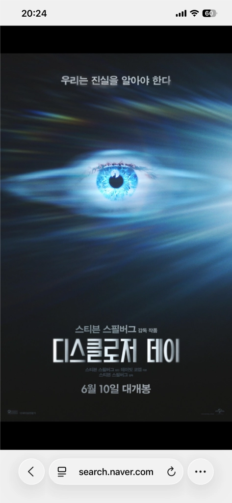cgv 메가박스 롯데시네마 영화예매 와일드씽 디스클로저데이 상자속의양 싱스트리트 마스터즈오브유니버스 울프토템 이미지
