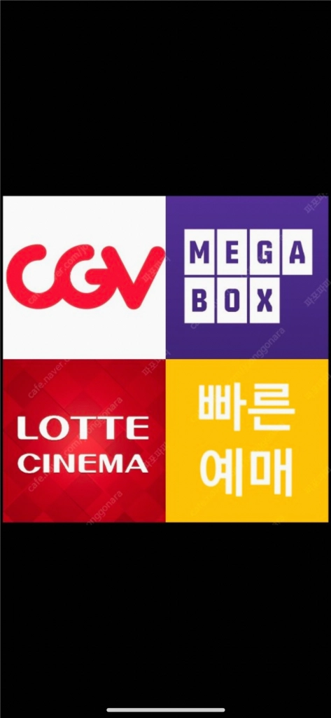 CGV 롯데시네마 메가박스 영화예매 리클라이너 컴포트 르리클라이너 로얄석 커플석 씨네컴포트 (여러매, 당일가능) 이미지