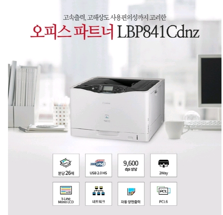 (미개봉) 캐논 레이저 컬러 프린터 A3가능 새상품 이미지