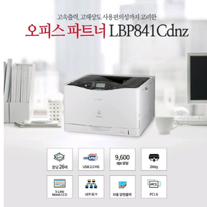(미개봉) 캐논 레이저 컬러 프린터 A3가능 새상품 이미지