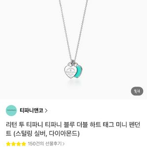 티파니앤코 더블하트 태그 목걸이 다이아 버전 이미지