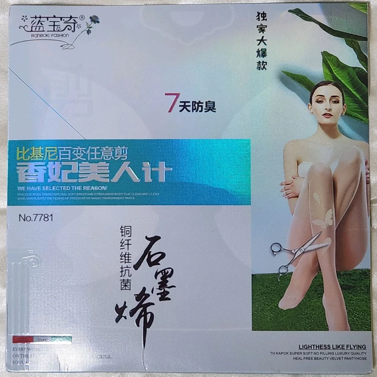 란바오치 패션 7일 발냄새 방지 항균 팬티스타킹 블랙 1족 이미지