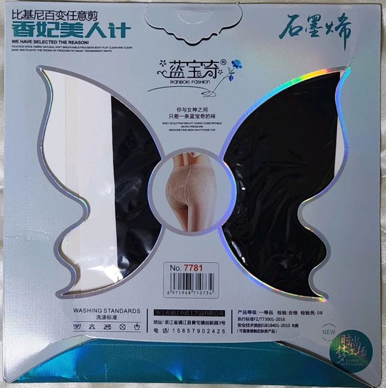 란바오치 패션 7일 발냄새 방지 항균 팬티스타킹 블랙 1족 이미지