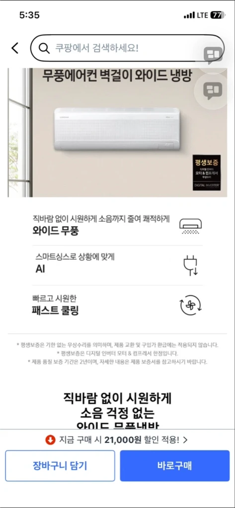 [새상품급]최신 ai무풍 습도자동조절 9평 삼성전자 에어컨 비스포크 벽걸이형 에어컨 AR09D9150HZT 이미지