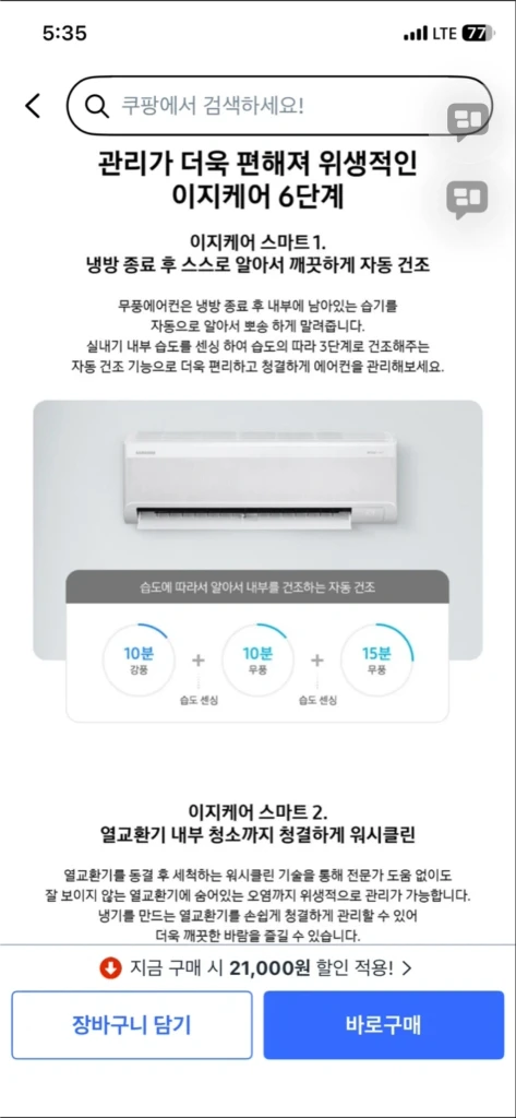 [새상품급]최신 ai무풍 습도자동조절 9평 삼성전자 에어컨 비스포크 벽걸이형 에어컨 AR09D9150HZT 이미지