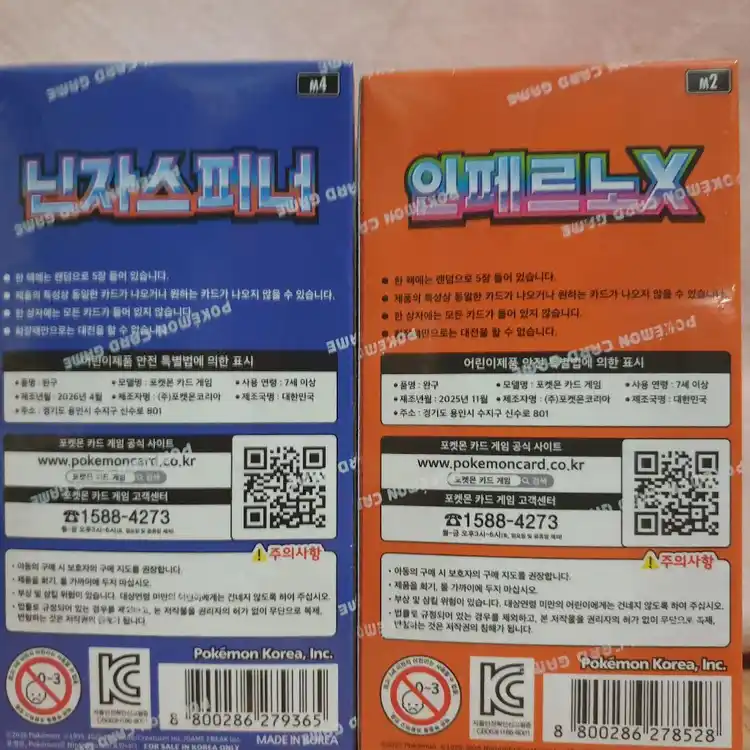 포켓몬카드 인페르노 닌자스피너 메가 니힐제로 판매 이미지