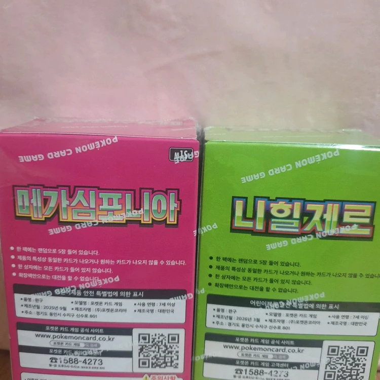 포켓몬카드 인페르노 닌자스피너 메가 니힐제로 판매 이미지