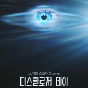 cgv 메가박스 롯데시네마 디스클로저데이 영화예매 이미지
