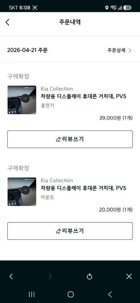 PV5 차량용 디스플레이 휴대폰 거치대 + 맥세이프 충전기 이미지