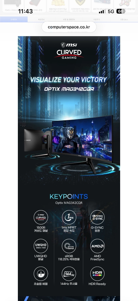 MSI OPTIX MAG342CQR 34인치 게이밍 모니터 이미지
