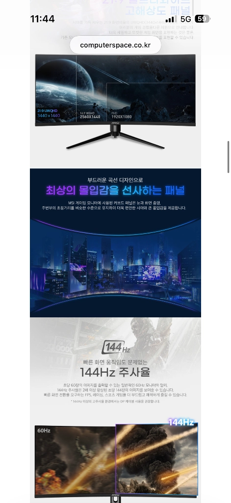 MSI OPTIX MAG342CQR 34인치 게이밍 모니터 이미지