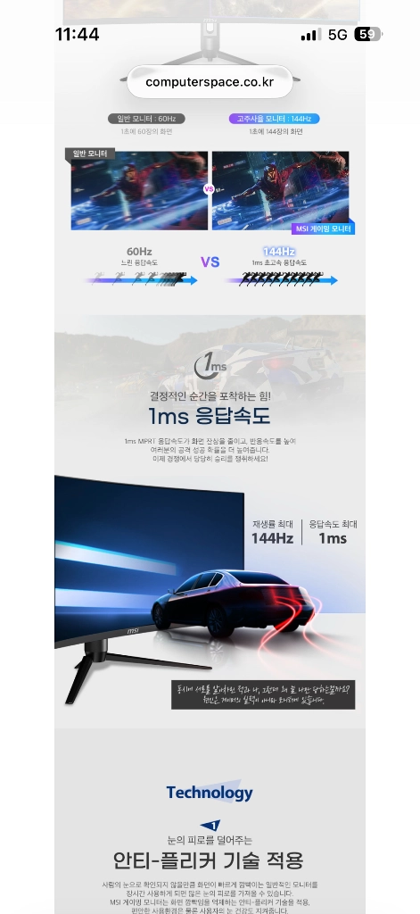 MSI OPTIX MAG342CQR 34인치 게이밍 모니터 이미지