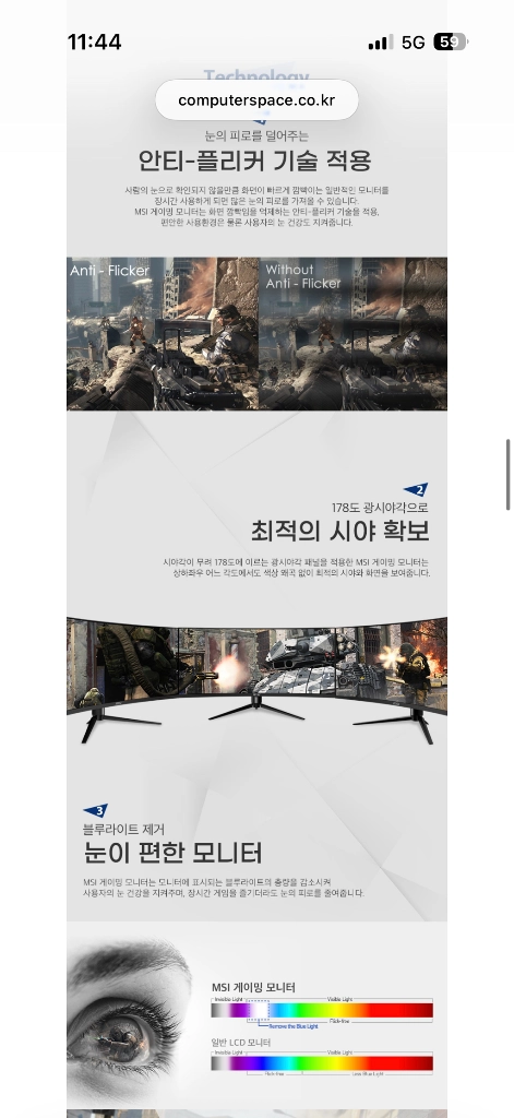 MSI OPTIX MAG342CQR 34인치 게이밍 모니터 이미지