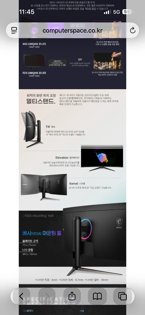 MSI OPTIX MAG342CQR 34인치 게이밍 모니터 이미지
