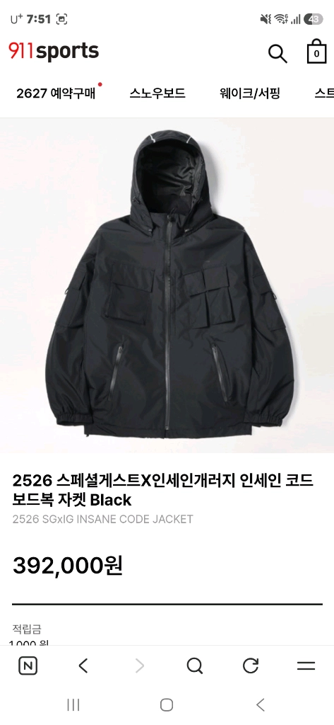 스페셜게스트X인세인개러지 셋업 판매합니다. 이미지