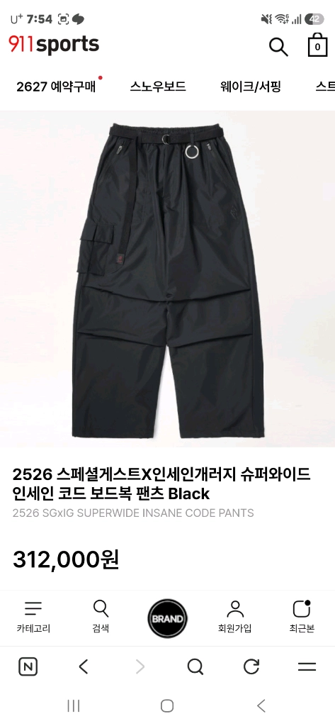 스페셜게스트X인세인개러지 셋업 판매합니다. 이미지