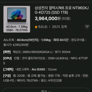 갤럭시북6프로 358H 울트라 (실버) 이미지