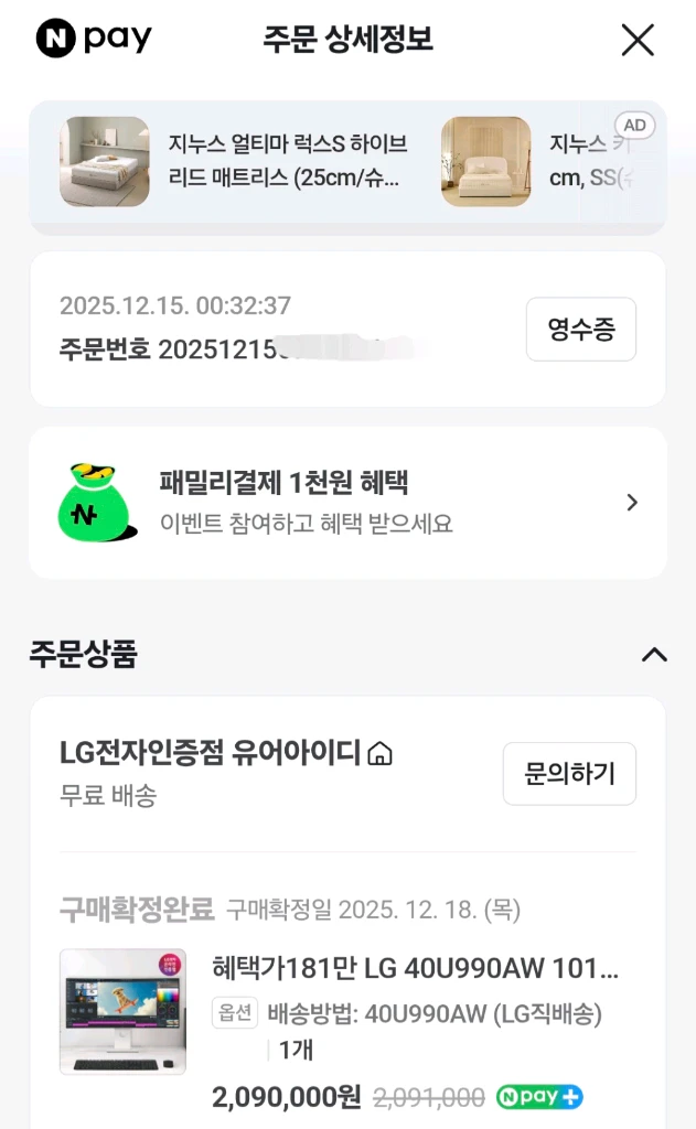LG 40U990AW 작업 게이밍 5K NANO IPS BLACK 이미지